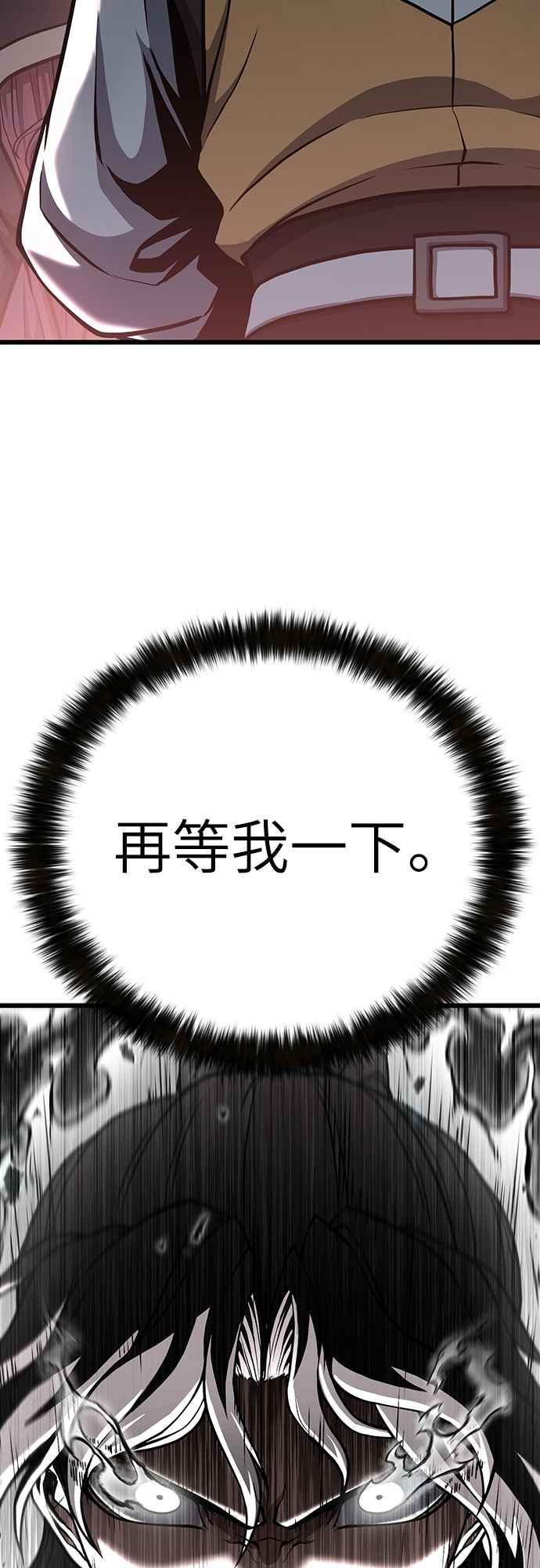 《花无十日红》第44话 (第一季最终话) 第69页