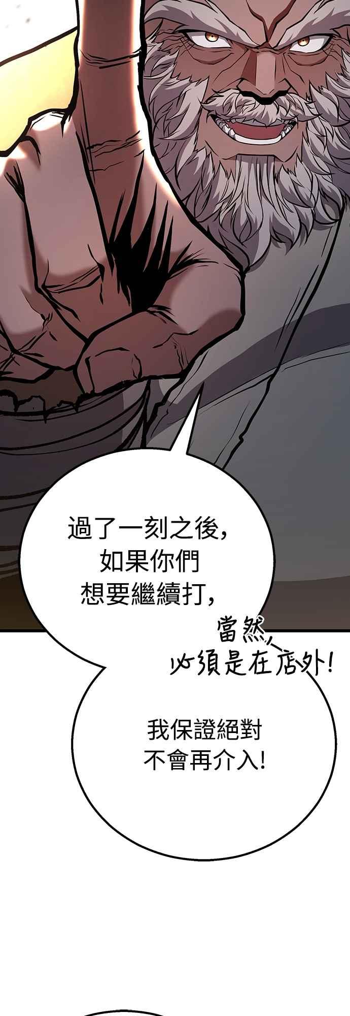 《花无十日红》第44话 (第一季最终话) 第11页