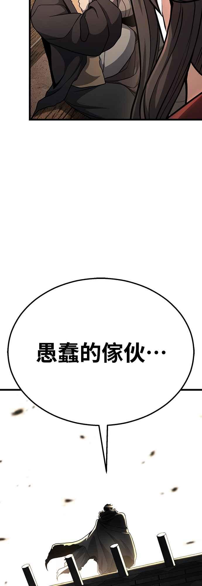 《花无十日红》第44话 (第一季最终话) 第38页