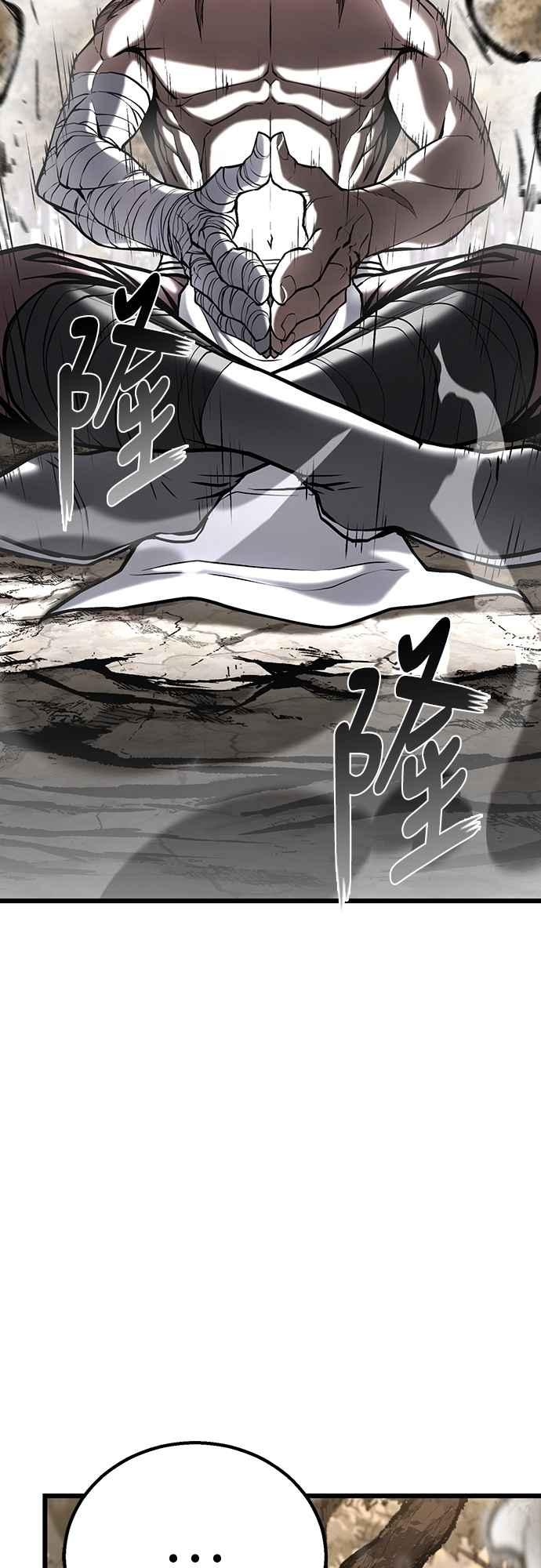 《花无十日红》第44话 (第一季最终话) 第63页