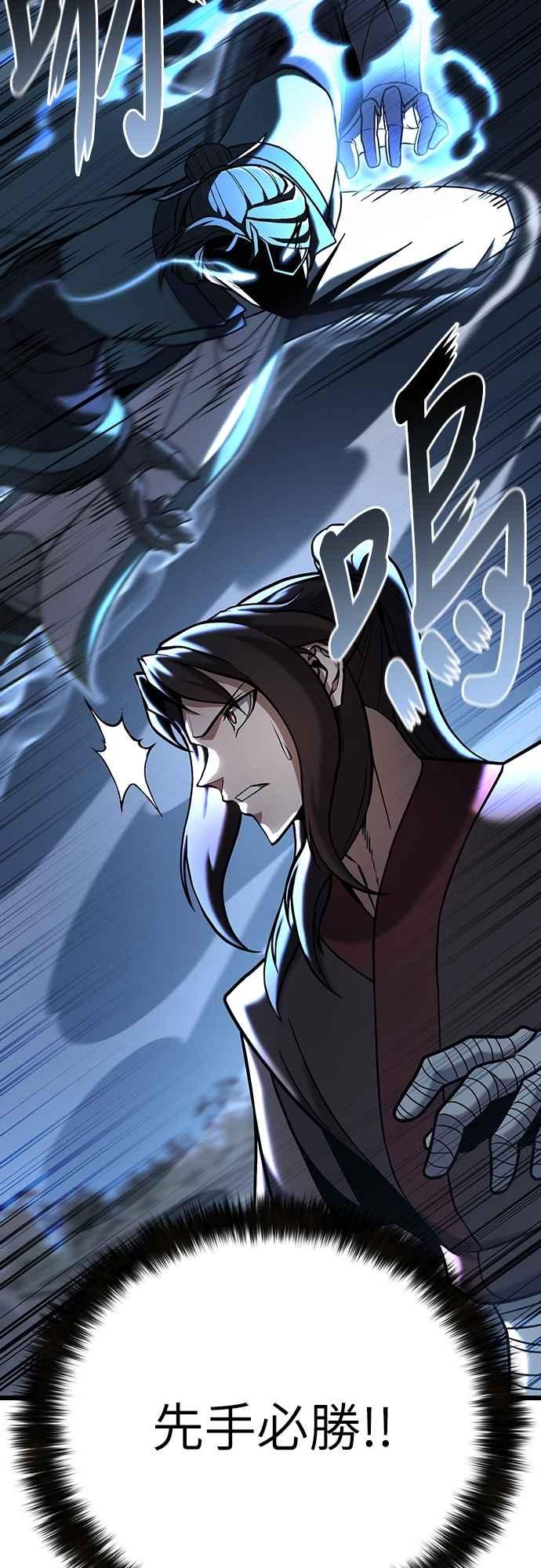 《花无十日红》第44话 (第一季最终话) 第20页