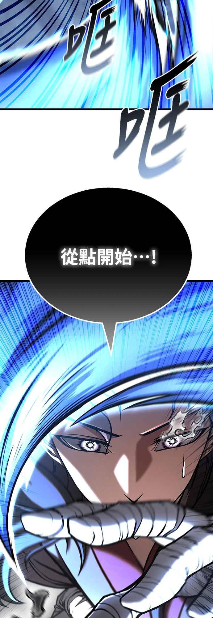 《花无十日红》第44话 (第一季最终话) 第29页