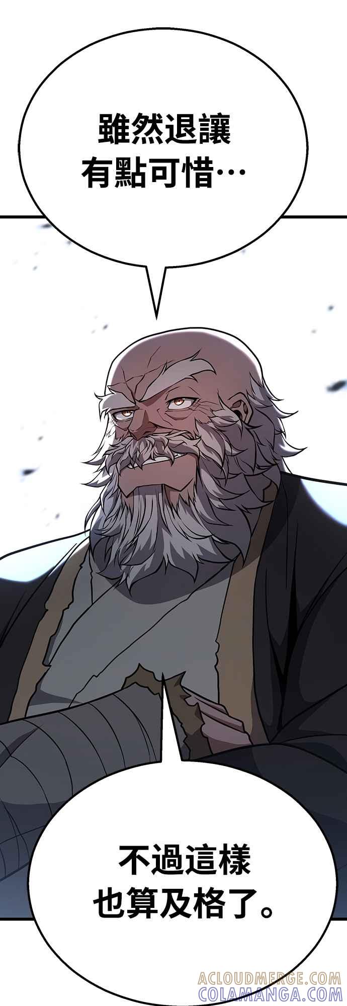 《花无十日红》第44话 (第一季最终话) 第31页