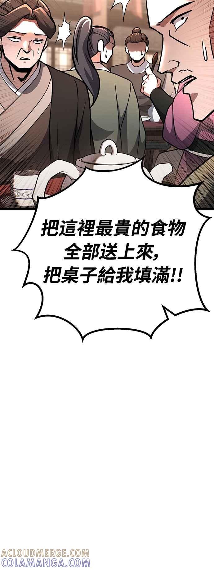 《花无十日红》第44话 (第一季最终话) 第46页