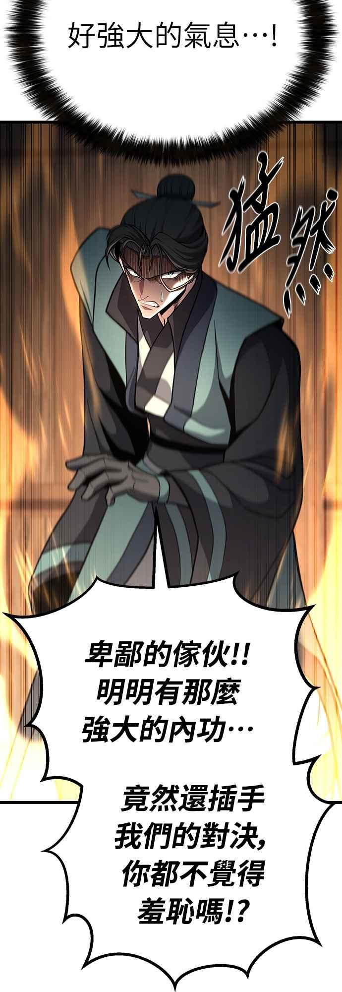 《花无十日红》第44话 (第一季最终话) 第6页