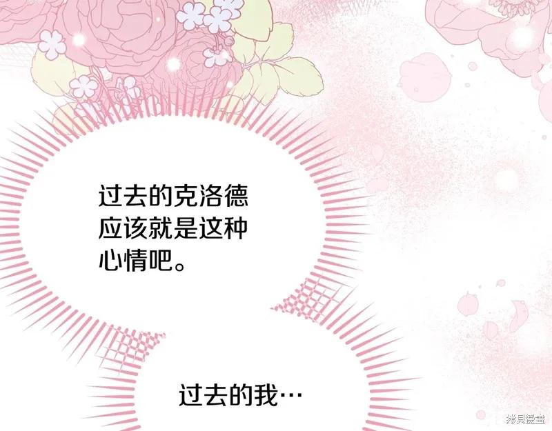 《明明是冷美人小姐却变成了忠犬大少爷》第74话 第60页