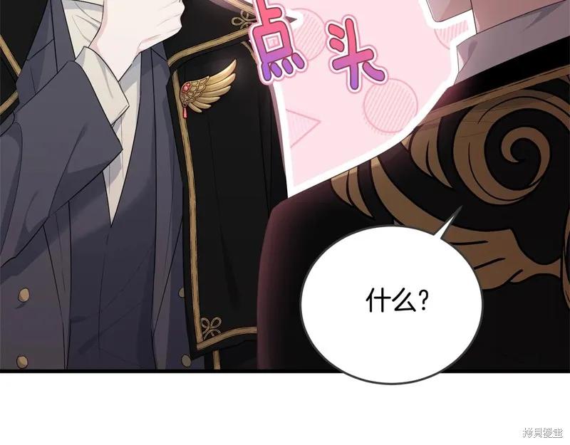 《明明是冷美人小姐却变成了忠犬大少爷》第74话 第63页