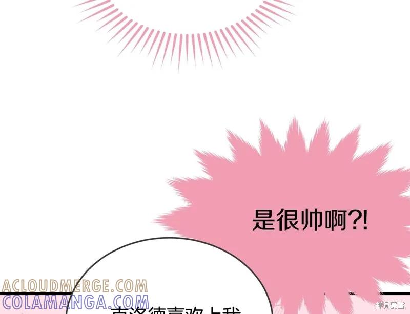 《明明是冷美人小姐却变成了忠犬大少爷》第74话 第61页