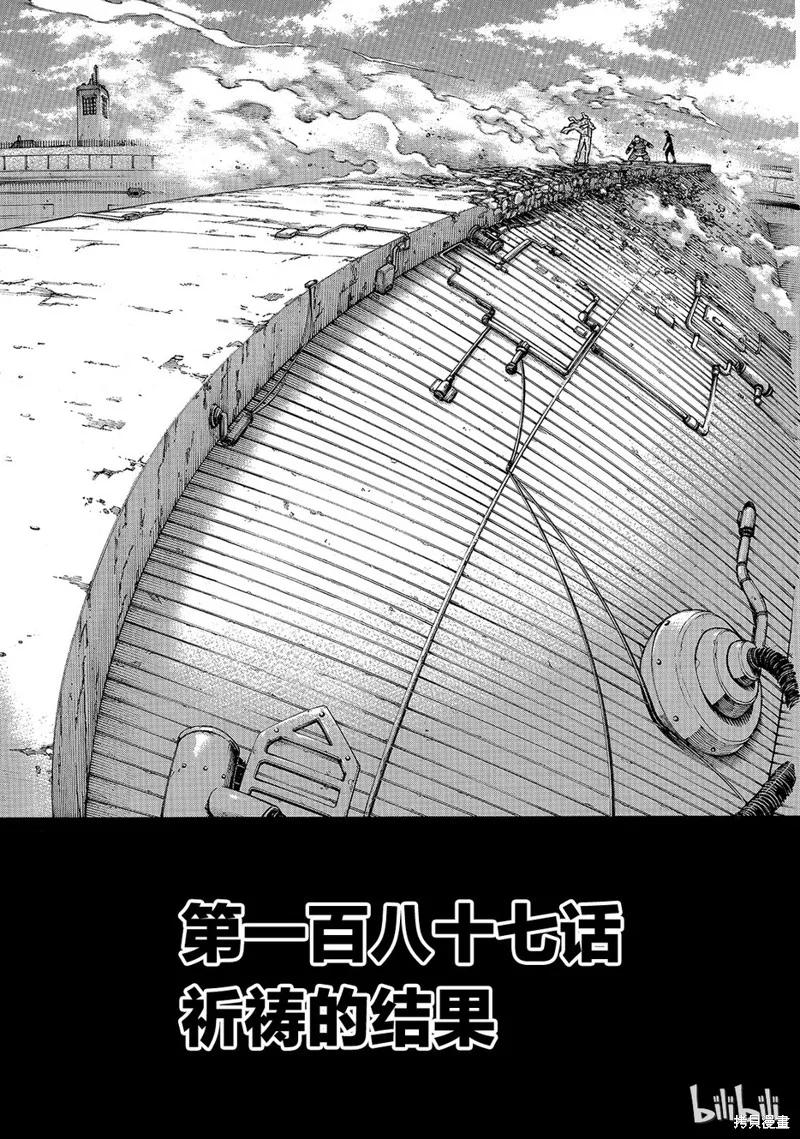 《炎炎之消防队》第187话 第2页