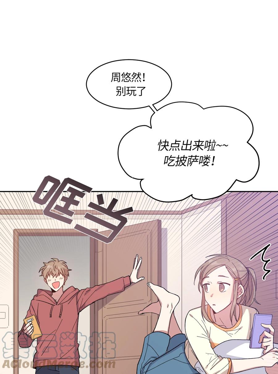 《甜心BOY》001 001 第15页