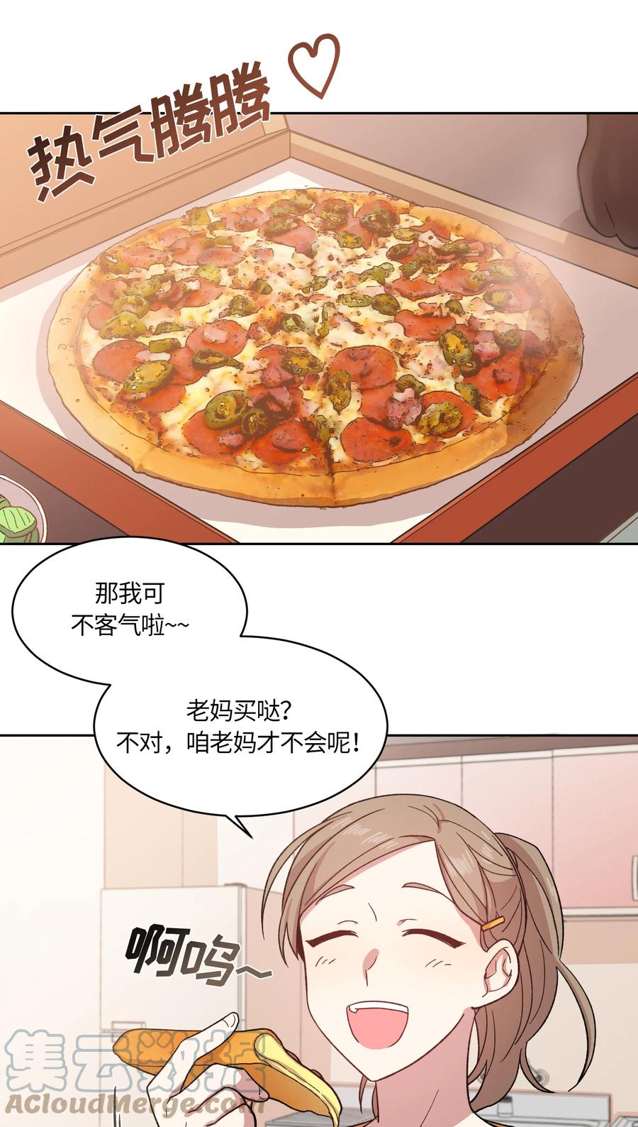 《甜心BOY》001 001 第17页