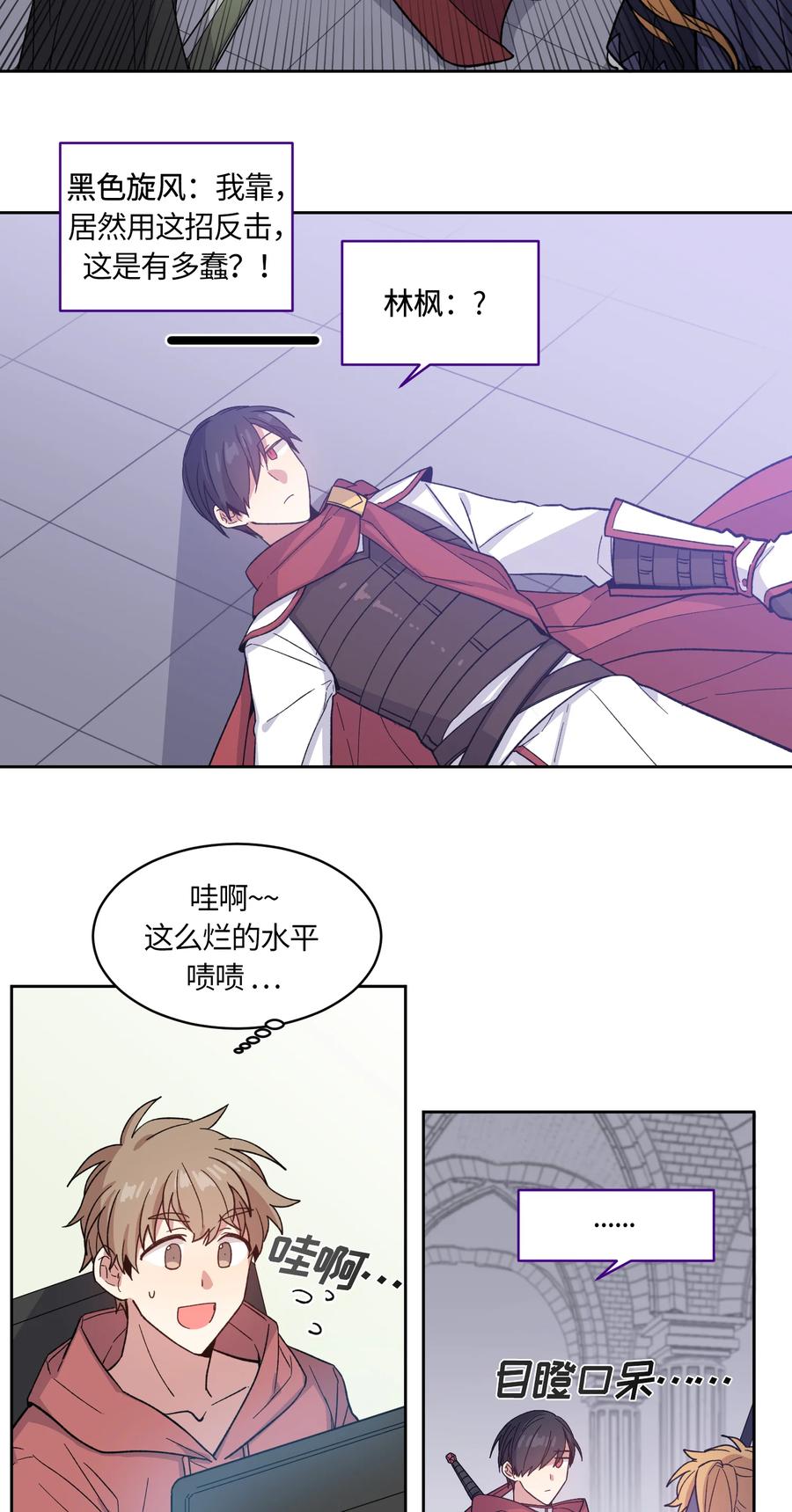 《甜心BOY》001 001 第26页