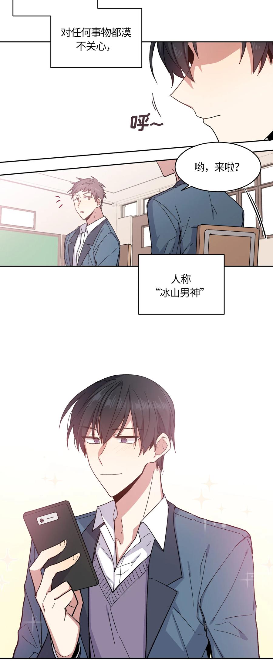 《甜心BOY》001 001 第2页