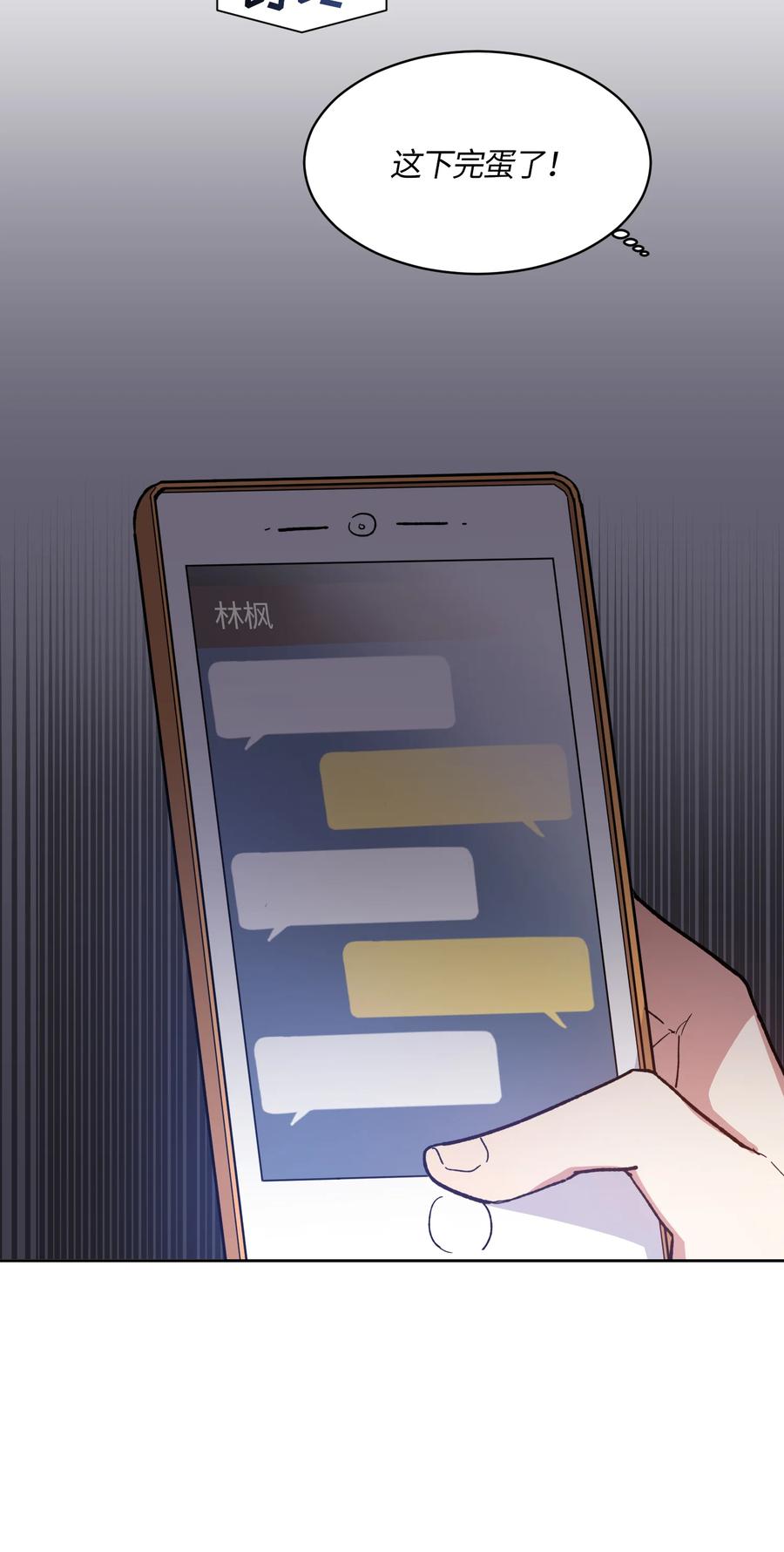 《甜心BOY》001 001 第6页