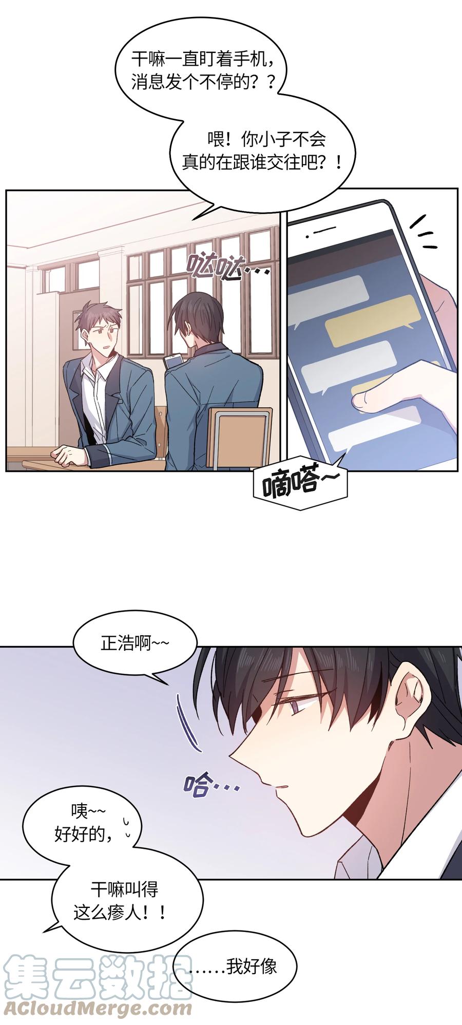 《甜心BOY》001 001 第3页