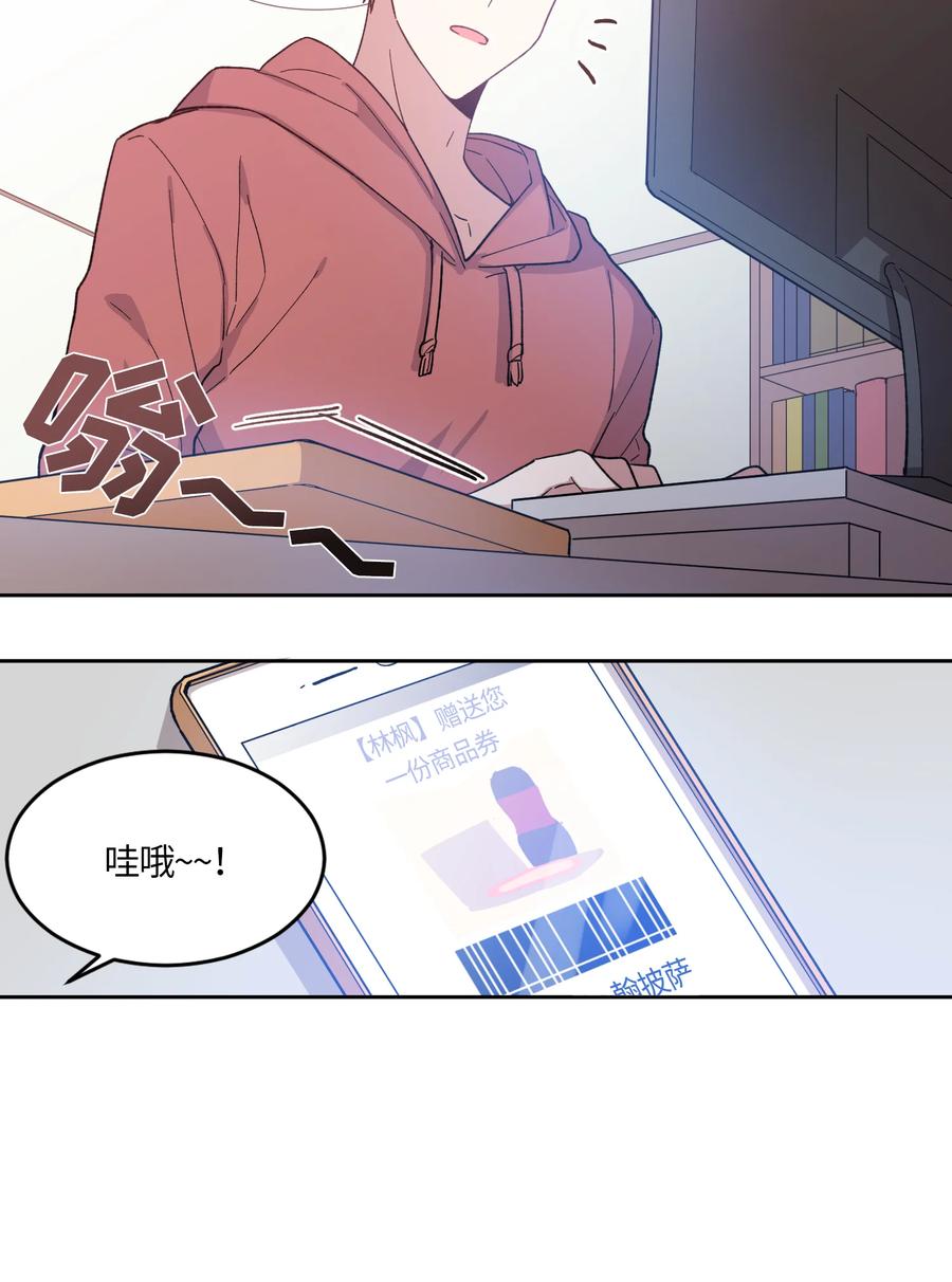 《甜心BOY》001 001 第14页