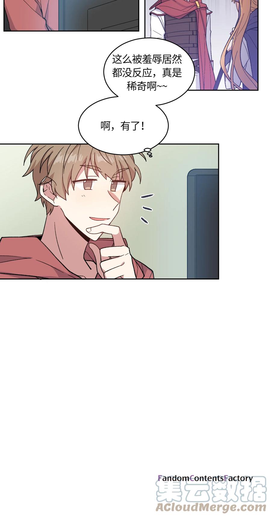 《甜心BOY》001 001 第27页