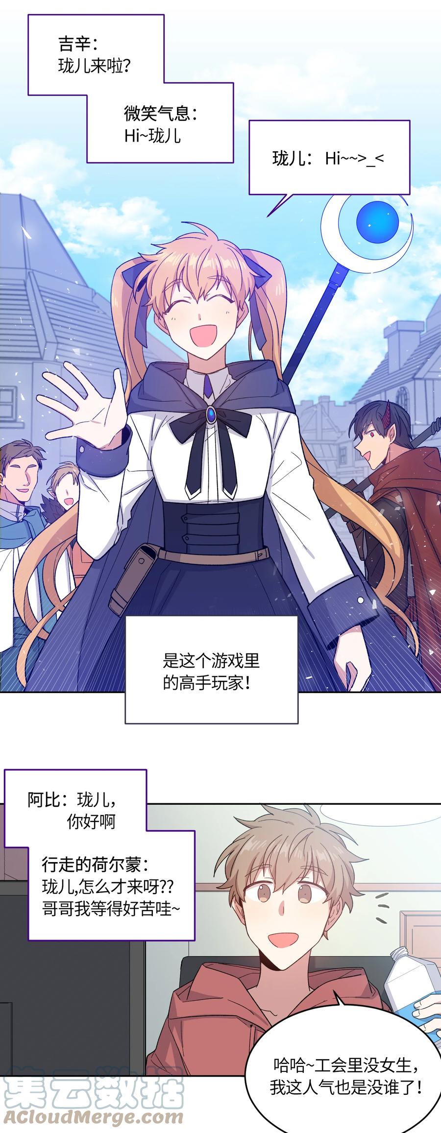 《甜心BOY》001 001 第11页