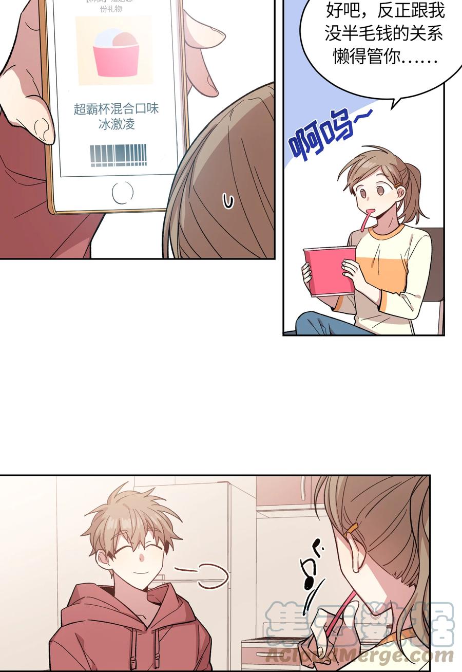 《甜心BOY》001 001 第21页