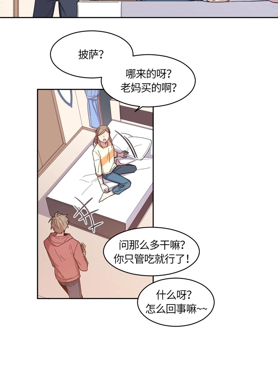 《甜心BOY》001 001 第16页