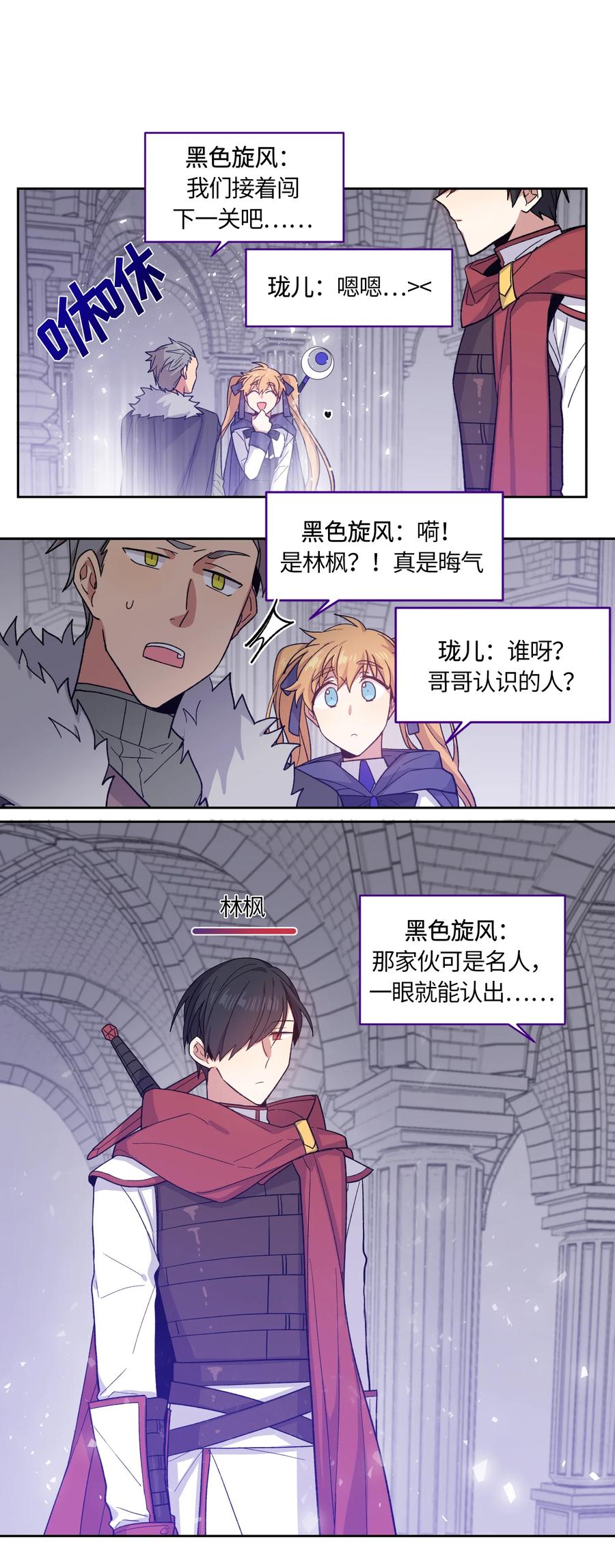 《甜心BOY》001 001 第24页