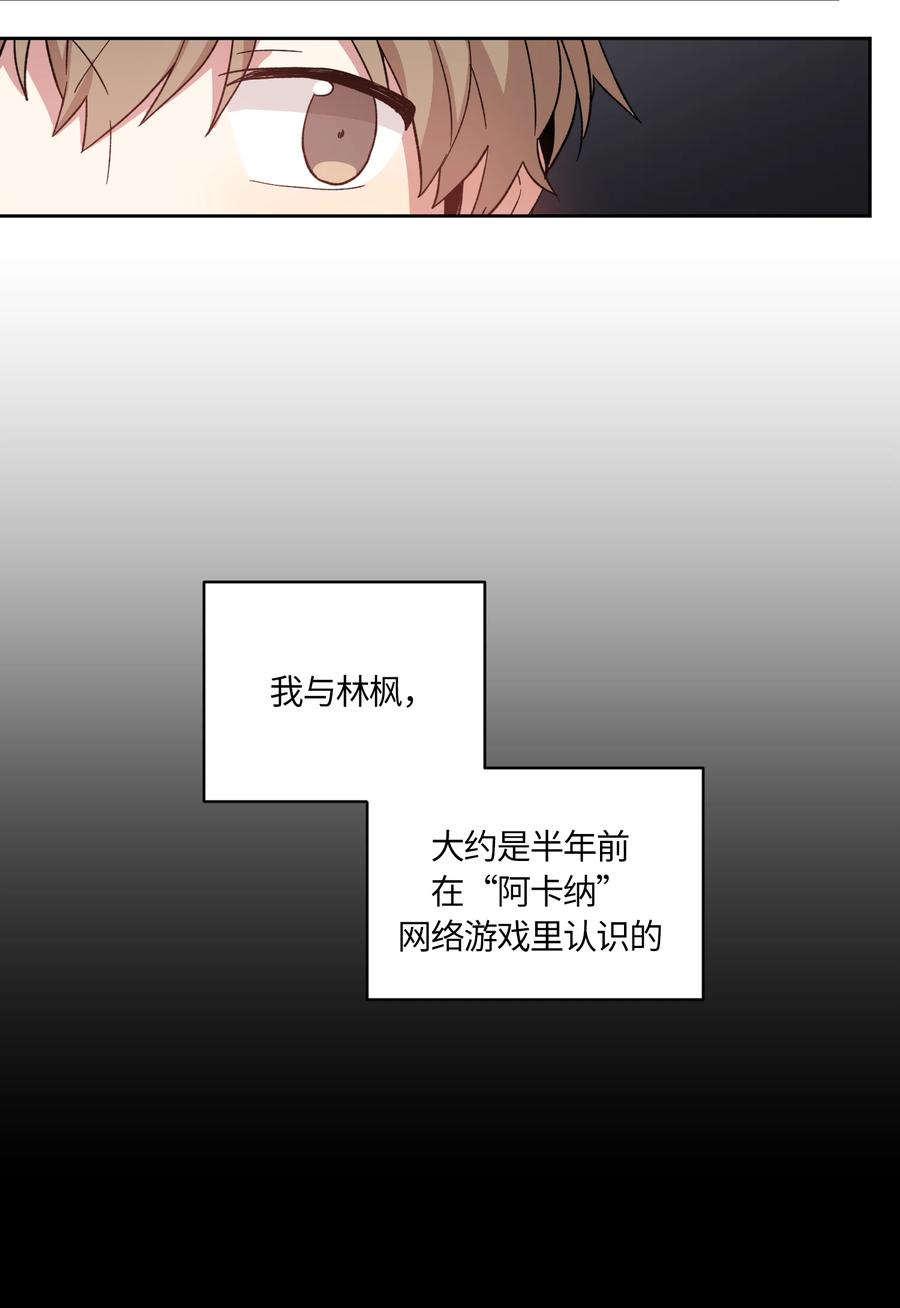 《甜心BOY》001 001 第22页