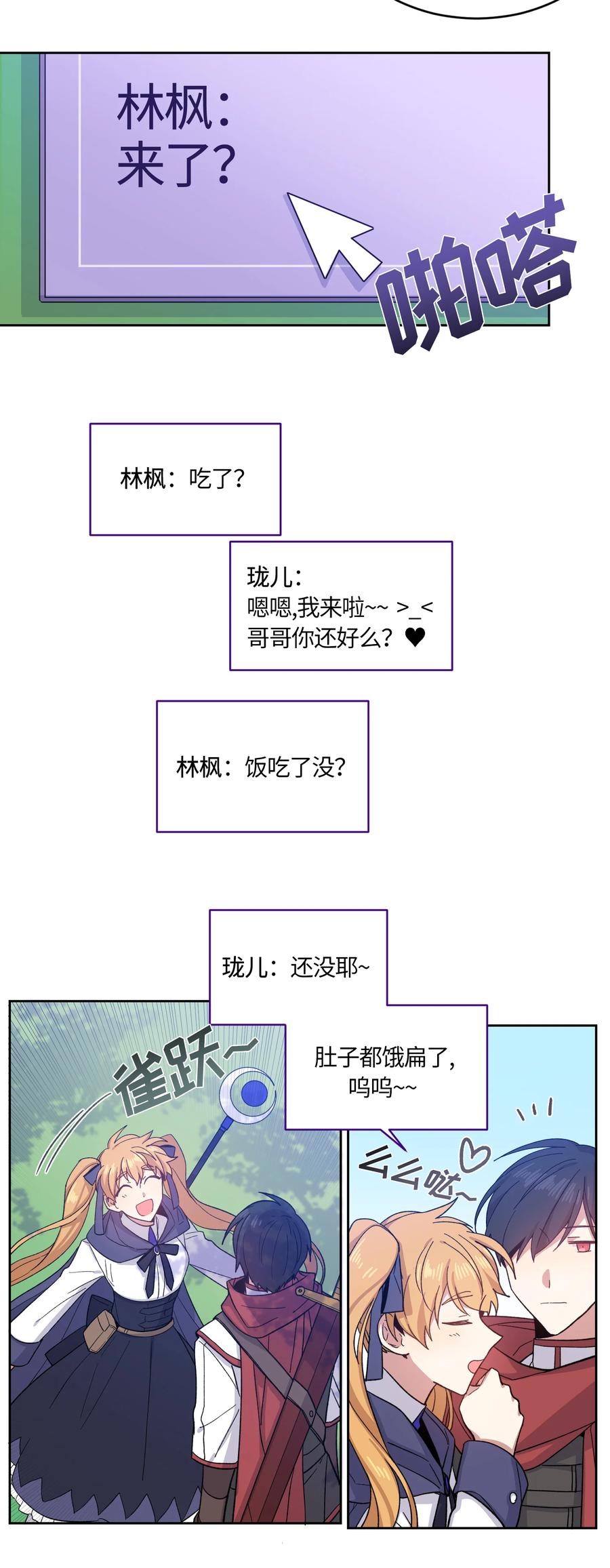 《甜心BOY》001 001 第12页