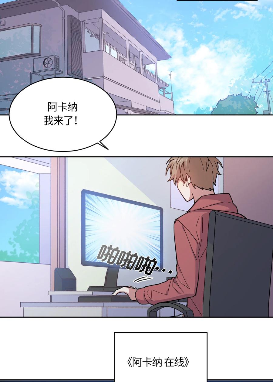 《甜心BOY》001 001 第8页