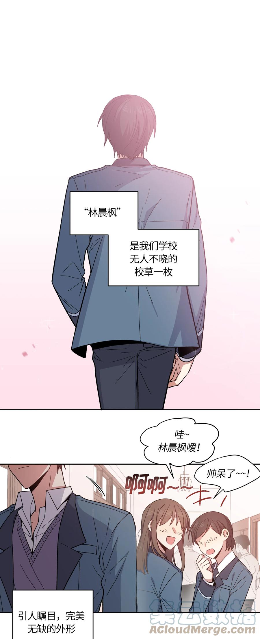 《甜心BOY》001 001 第1页