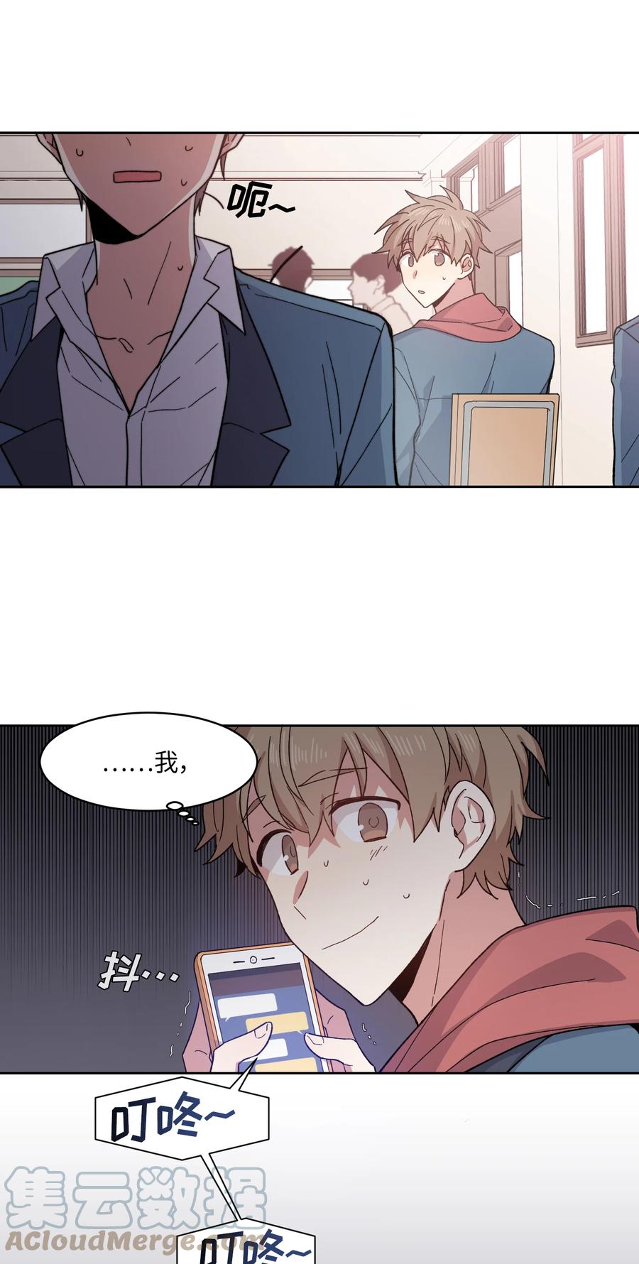 《甜心BOY》001 001 第5页