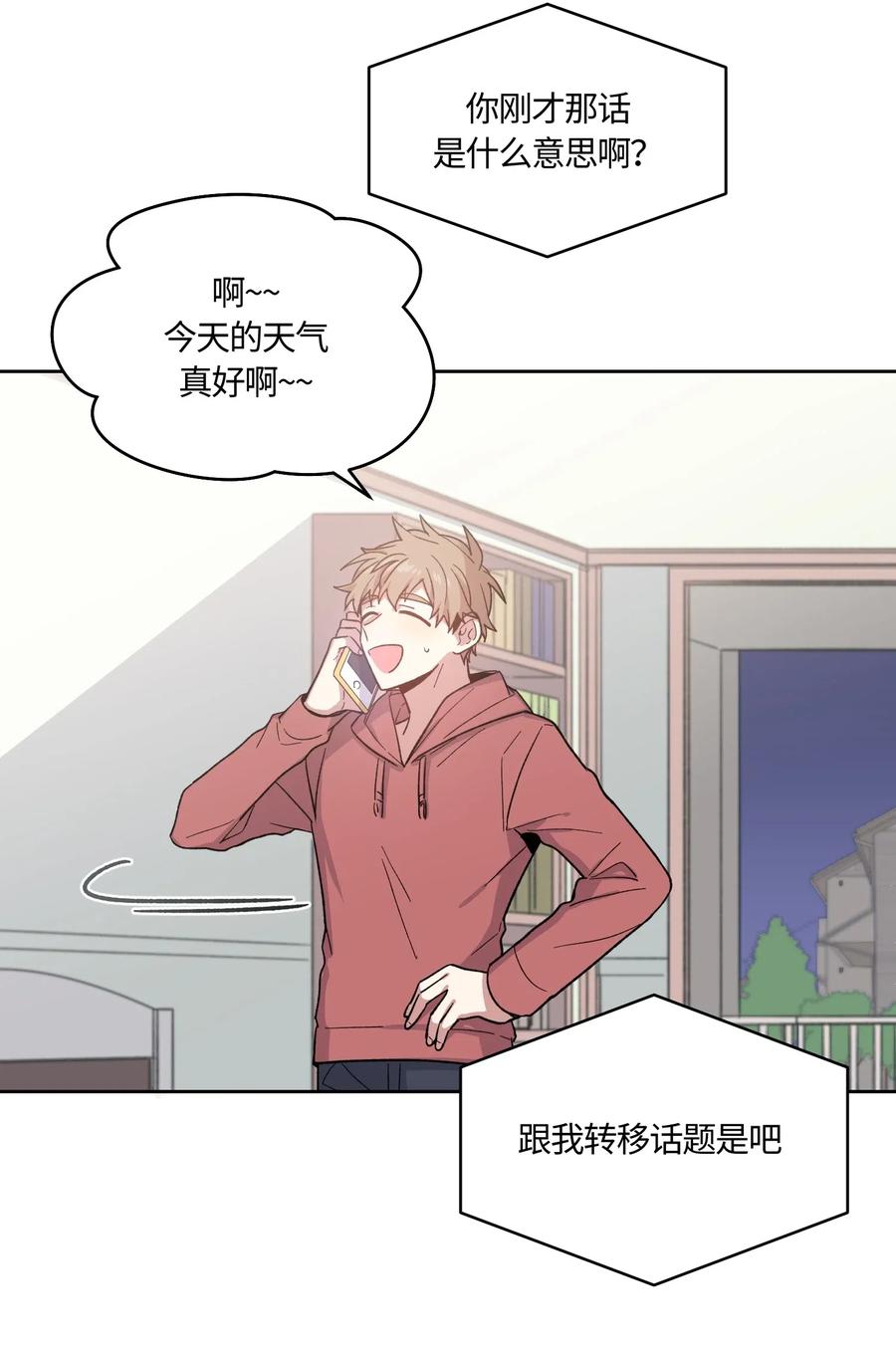 《甜心BOY》010 010 第21页