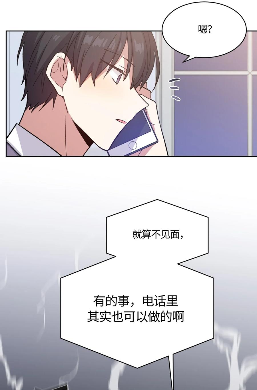 《甜心BOY》010 010 第15页