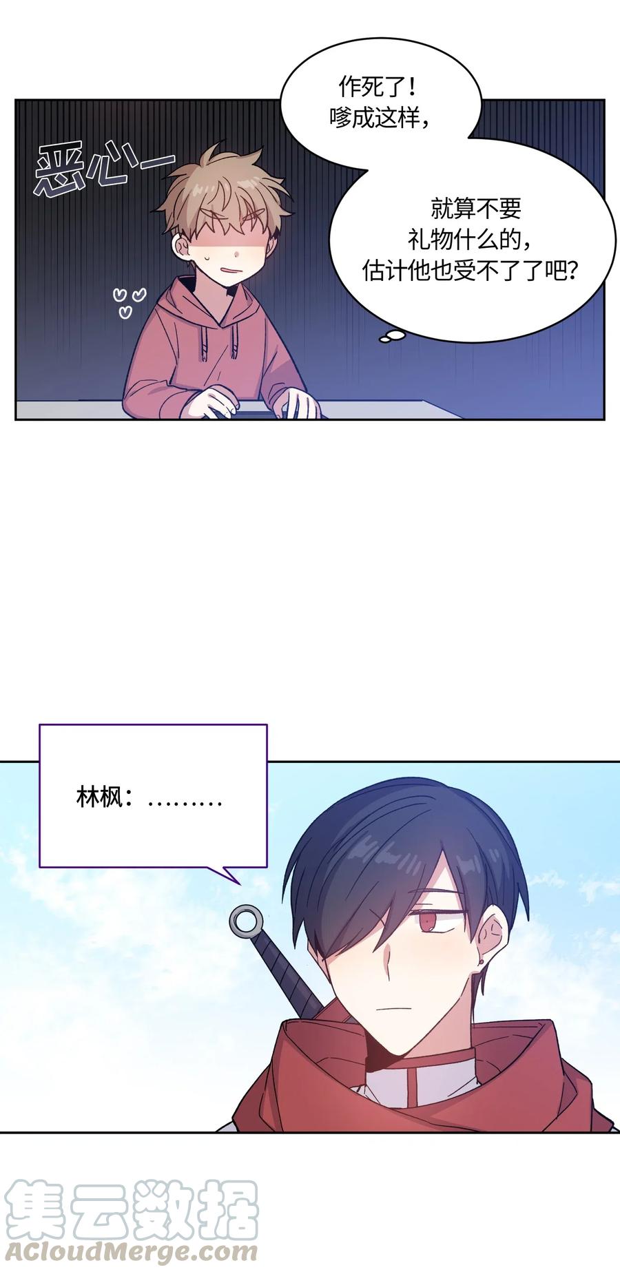 《甜心BOY》010 010 第4页