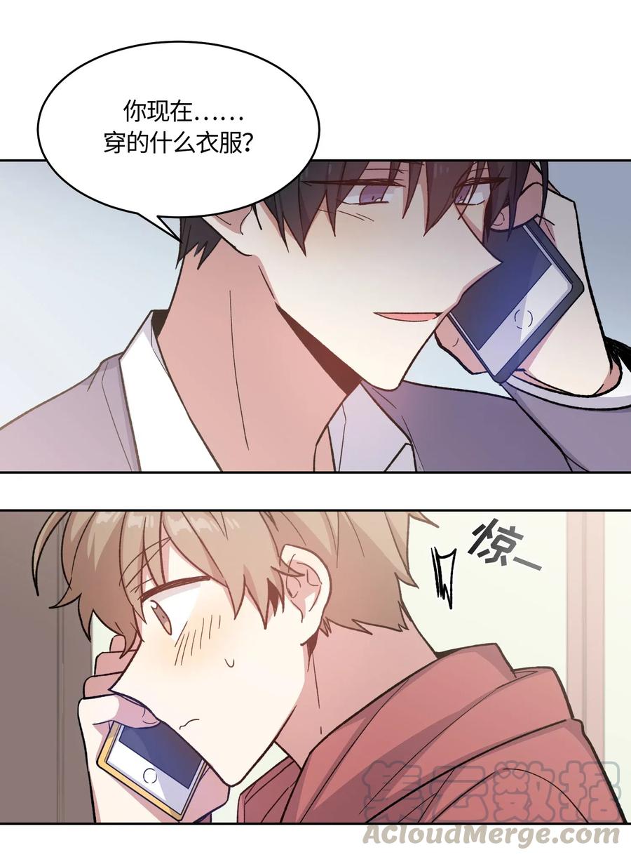 《甜心BOY》010 010 第22页