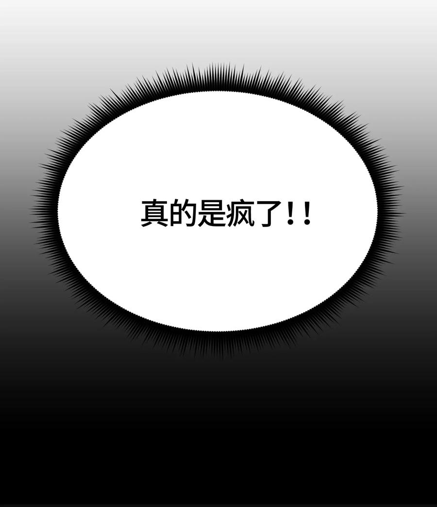 《甜心BOY》010 010 第29页