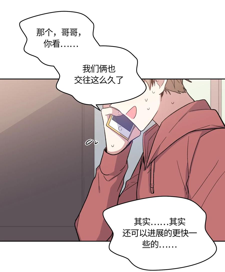 《甜心BOY》010 010 第14页