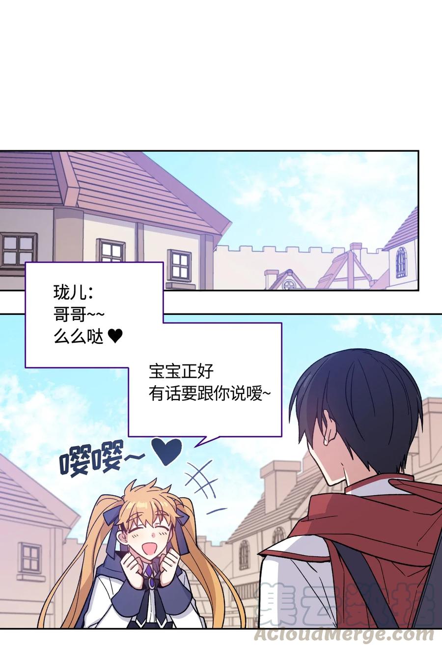 《甜心BOY》010 010 第1页