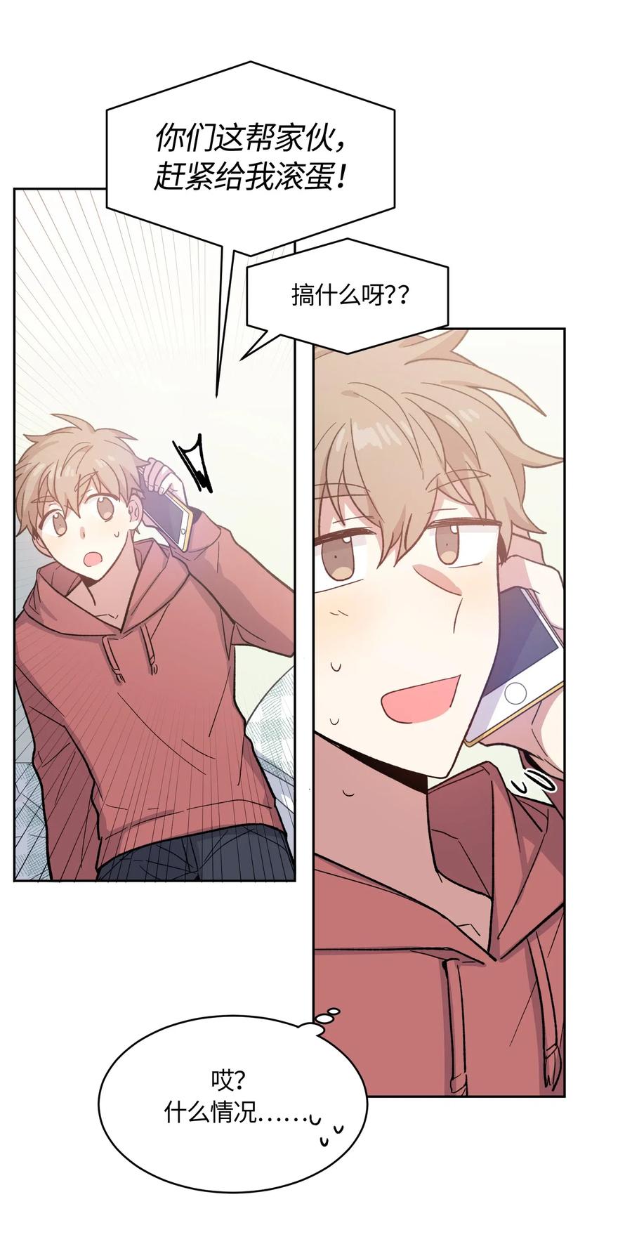 《甜心BOY》010 010 第17页