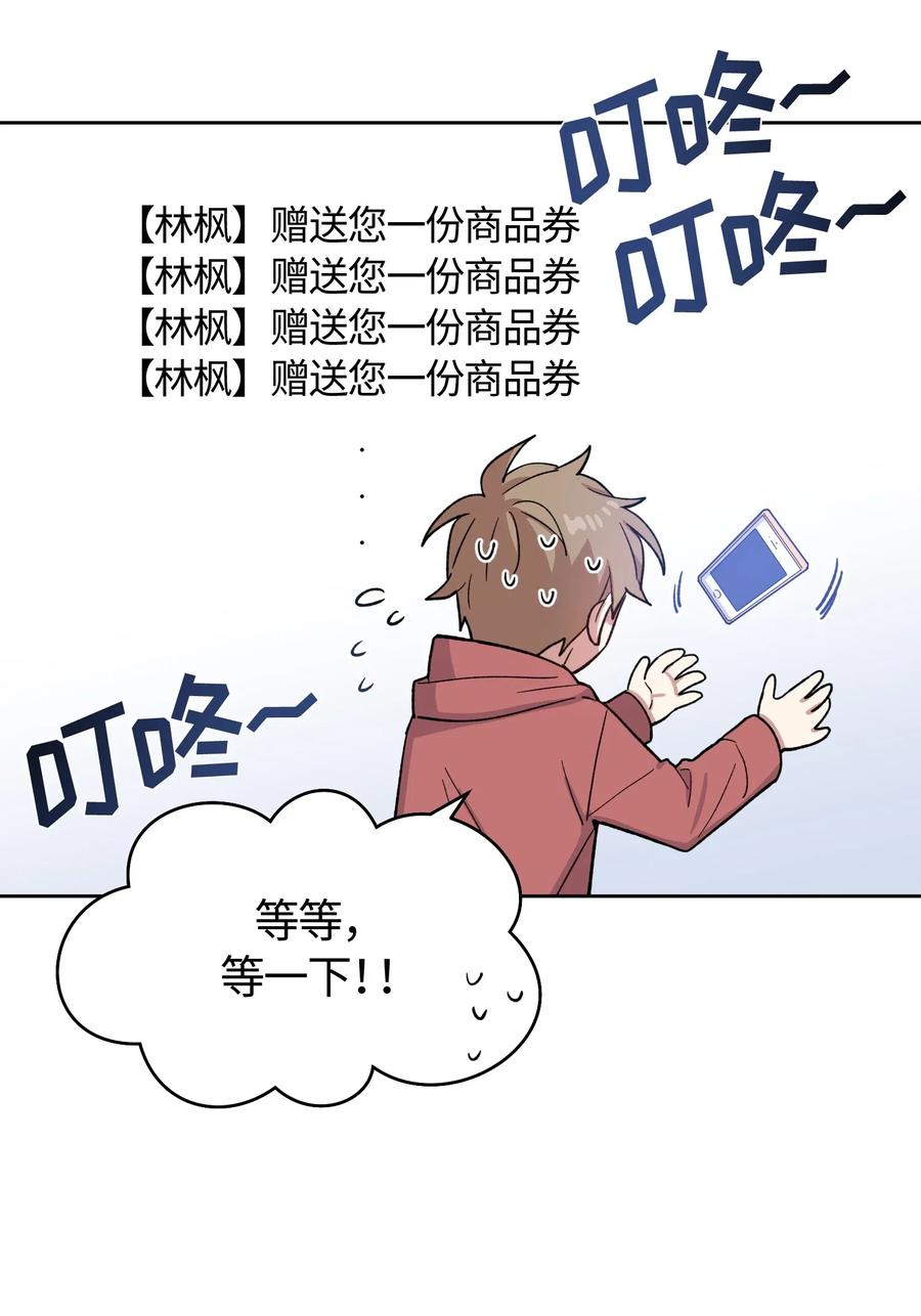 《甜心BOY》010 010 第8页