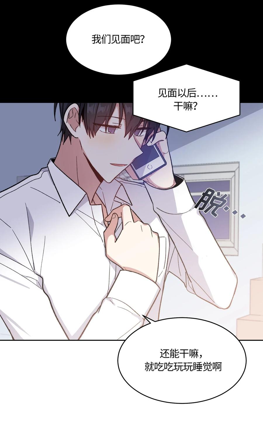《甜心BOY》010 010 第26页