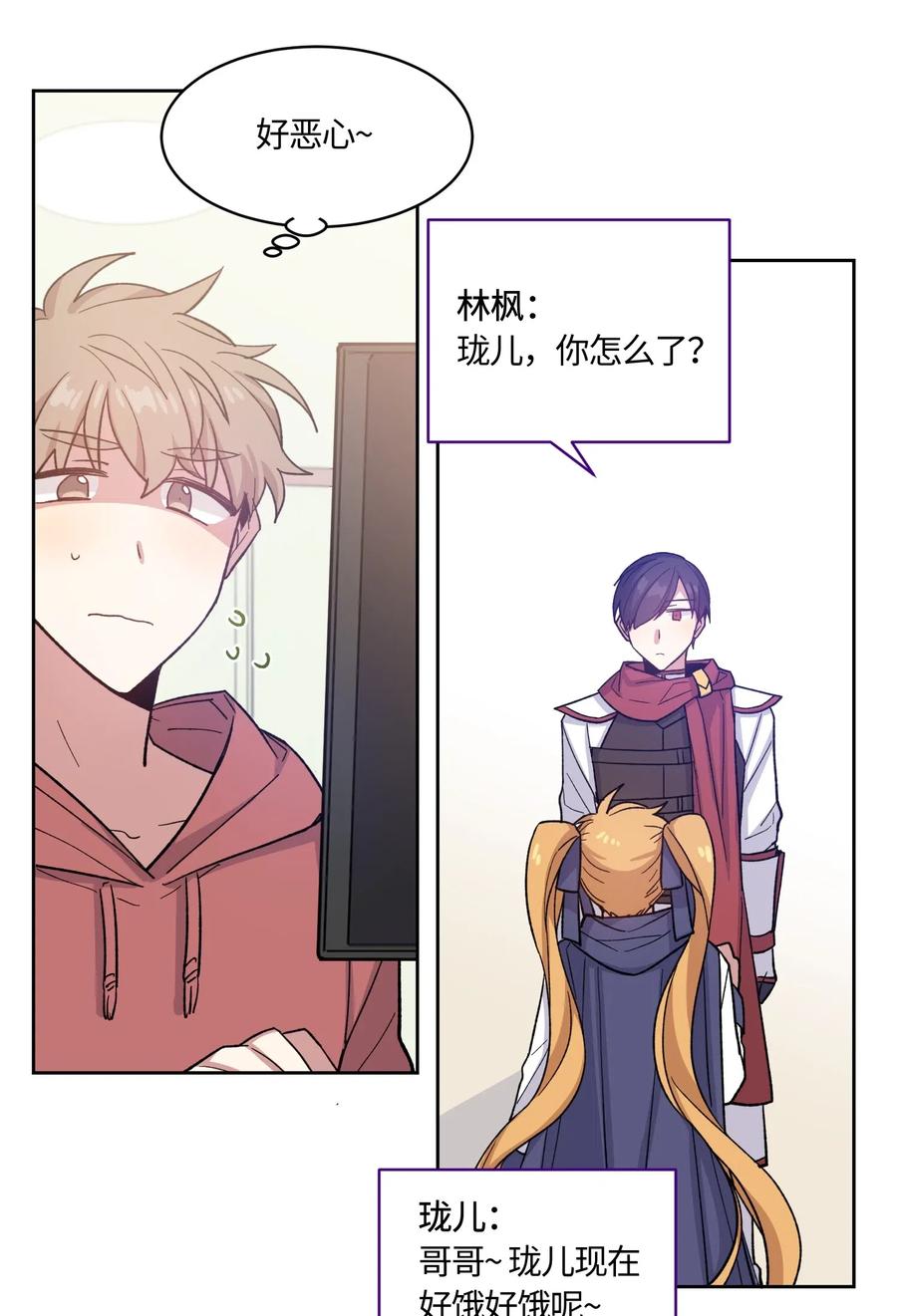 《甜心BOY》010 010 第2页