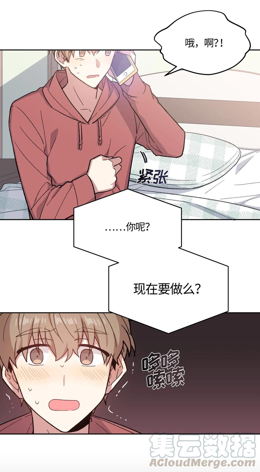 《甜心BOY》010 010 第28页
