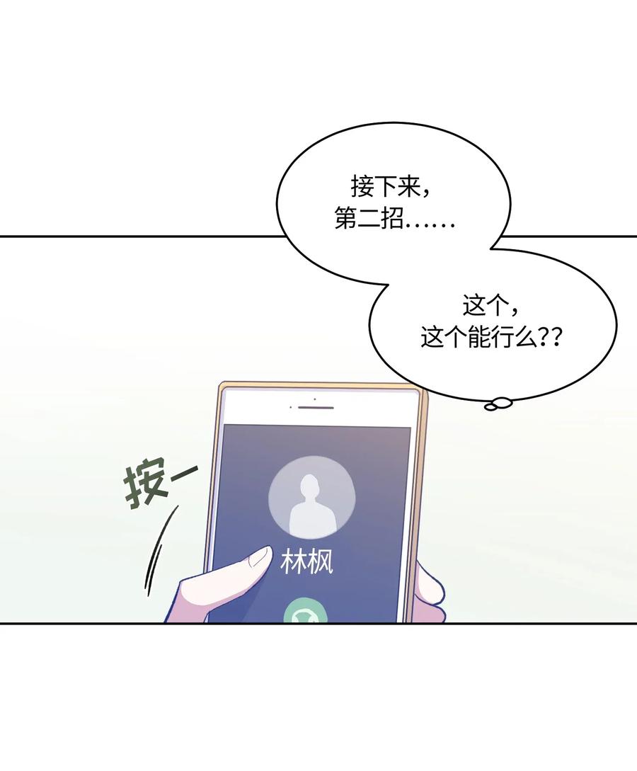 《甜心BOY》010 010 第12页