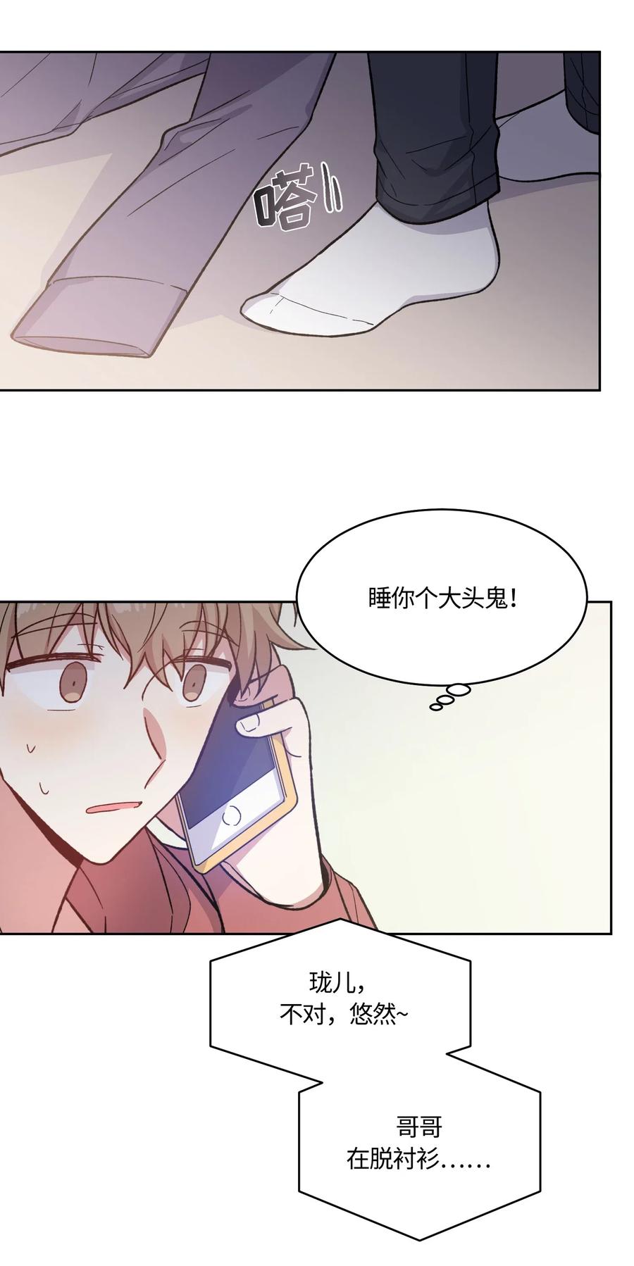 《甜心BOY》010 010 第27页