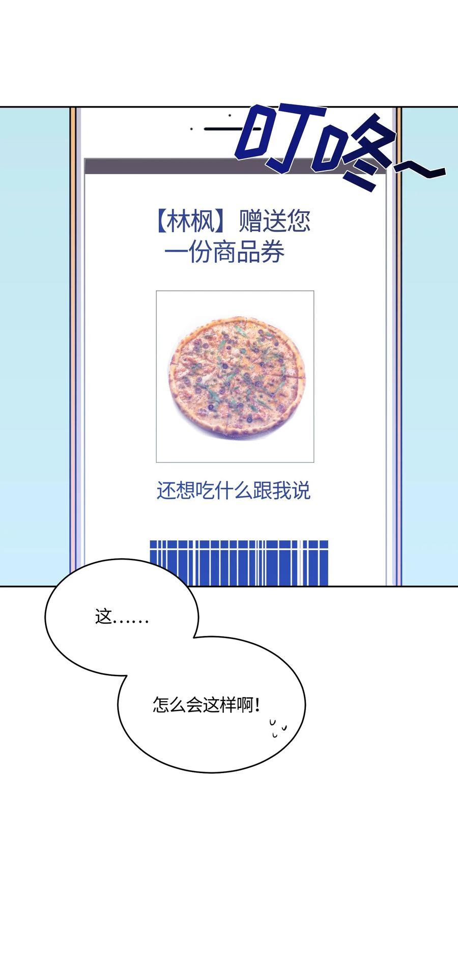 《甜心BOY》010 010 第9页