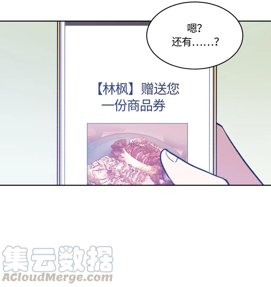 《甜心BOY》010 010 第7页