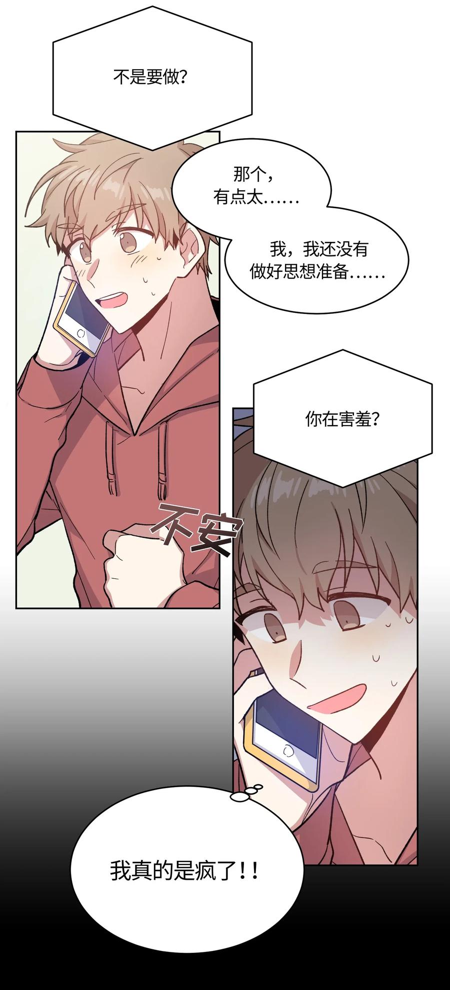 《甜心BOY》010 010 第24页