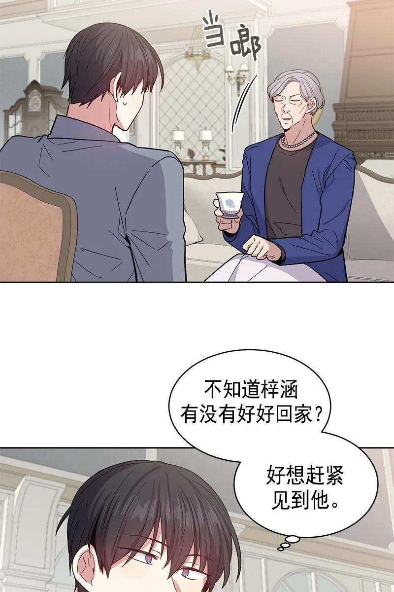《甜心BOY》098 098 第21页