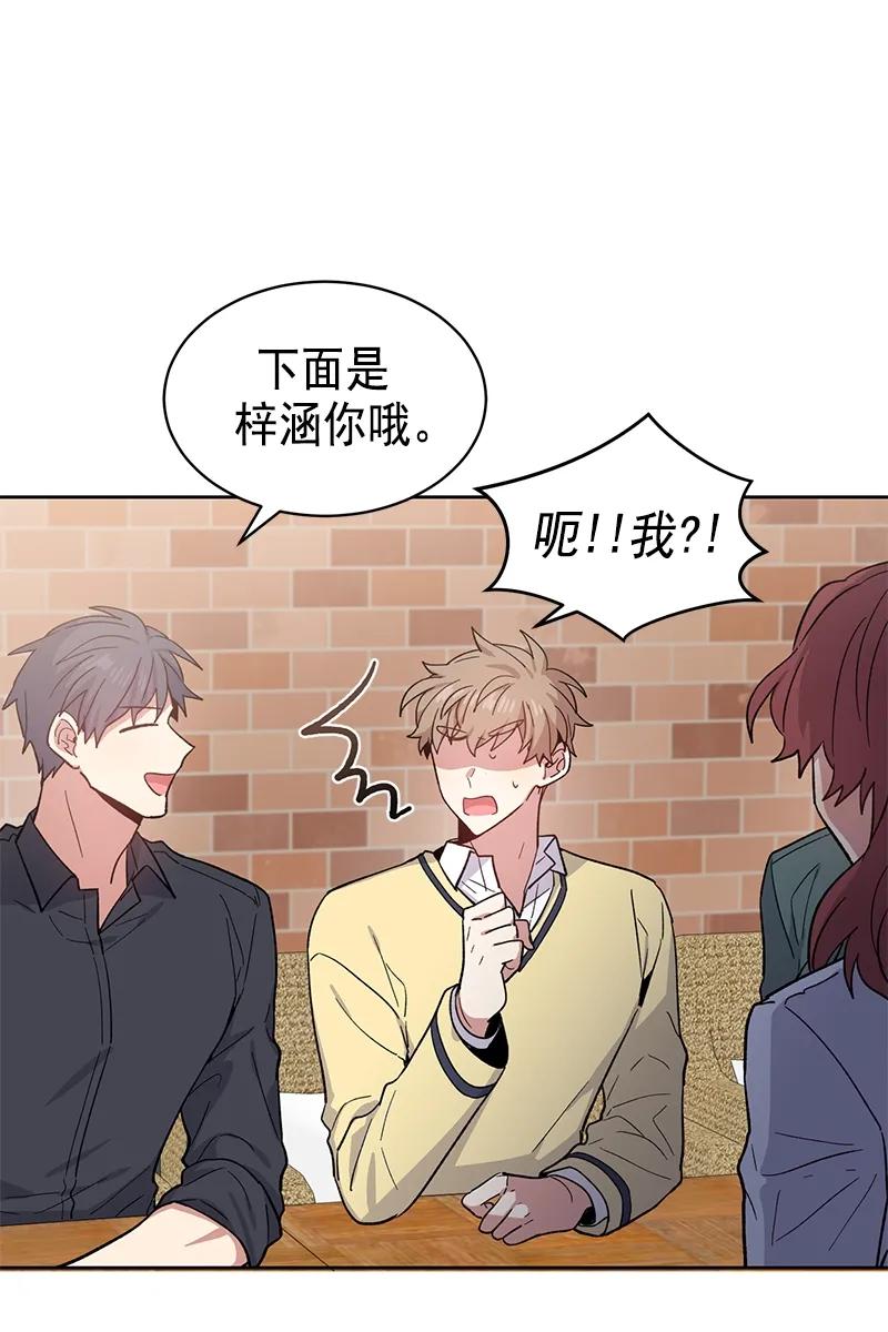 《甜心BOY》098 098 第27页