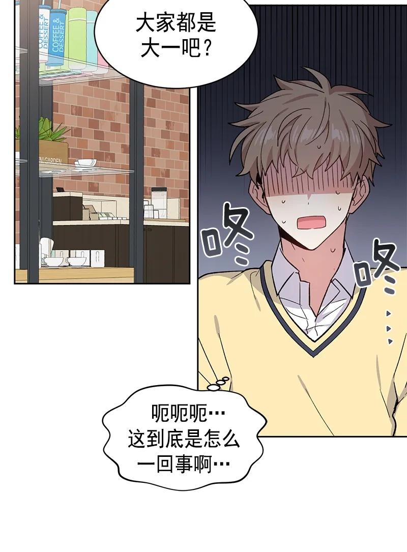 《甜心BOY》098 098 第24页